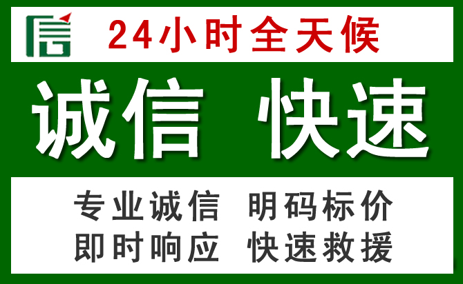 涧西区汽车救援